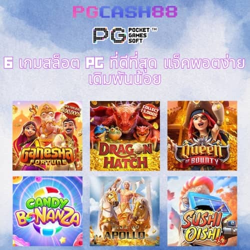ufacash ใหม่ เข้าสู่ระบบ ล่าสุด